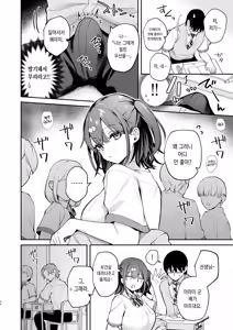 Page 25 of Ero Shousetsu Mitai na Seishun H o YouCha Kanojo no Suito-san to - Better than fiction 2 | 야한 소설 같은 청춘 H를 인싸 여친인 스이토 양과 - preview thumbnail