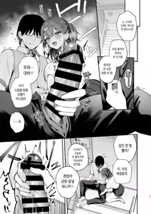 Page 26 of Ero Shousetsu Mitai na Seishun H o YouCha Kanojo no Suito-san to - Better than fiction 2 | 야한 소설 같은 청춘 H를 인싸 여친인 스이토 양과 - preview thumbnail