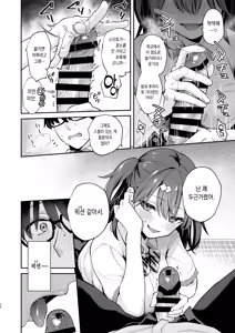 Page 27 of Ero Shousetsu Mitai na Seishun H o YouCha Kanojo no Suito-san to - Better than fiction 2 | 야한 소설 같은 청춘 H를 인싸 여친인 스이토 양과 - preview thumbnail