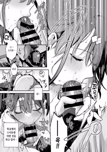Page 28 of Ero Shousetsu Mitai na Seishun H o YouCha Kanojo no Suito-san to - Better than fiction 2 | 야한 소설 같은 청춘 H를 인싸 여친인 스이토 양과 - preview thumbnail