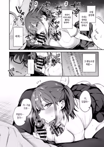 Page 29 of Ero Shousetsu Mitai na Seishun H o YouCha Kanojo no Suito-san to - Better than fiction 2 | 야한 소설 같은 청춘 H를 인싸 여친인 스이토 양과 - preview thumbnail