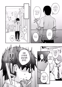 Page 39 of Ero Shousetsu Mitai na Seishun H o YouCha Kanojo no Suito-san to - Better than fiction 2 | 야한 소설 같은 청춘 H를 인싸 여친인 스이토 양과 - preview thumbnail