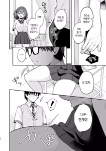 Page 43 of Ero Shousetsu Mitai na Seishun H o YouCha Kanojo no Suito-san to - Better than fiction 2 | 야한 소설 같은 청춘 H를 인싸 여친인 스이토 양과 - preview thumbnail