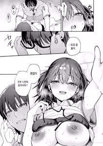Page 48 of Ero Shousetsu Mitai na Seishun H o YouCha Kanojo no Suito-san to - Better than fiction 2 | 야한 소설 같은 청춘 H를 인싸 여친인 스이토 양과 - preview thumbnail