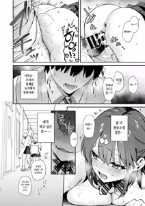 Page 53 of Ero Shousetsu Mitai na Seishun H o YouCha Kanojo no Suito-san to - Better than fiction 2 | 야한 소설 같은 청춘 H를 인싸 여친인 스이토 양과 - preview thumbnail