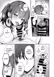 Page 62 of Ero Shousetsu Mitai na Seishun H o YouCha Kanojo no Suito-san to - Better than fiction 2 | 야한 소설 같은 청춘 H를 인싸 여친인 스이토 양과 - preview thumbnail