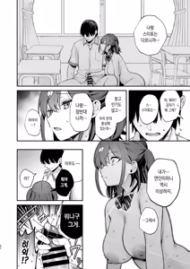 Page 63 of Ero Shousetsu Mitai na Seishun H o YouCha Kanojo no Suito-san to - Better than fiction 2 | 야한 소설 같은 청춘 H를 인싸 여친인 스이토 양과 - preview thumbnail