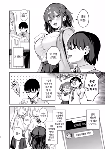 Page 83 of Ero Shousetsu Mitai na Seishun H o YouCha Kanojo no Suito-san to - Better than fiction 2 | 야한 소설 같은 청춘 H를 인싸 여친인 스이토 양과 - preview thumbnail