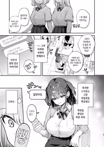 Page 84 of Ero Shousetsu Mitai na Seishun H o YouCha Kanojo no Suito-san to - Better than fiction 2 | 야한 소설 같은 청춘 H를 인싸 여친인 스이토 양과 - preview thumbnail