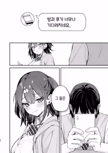 Page 85 of Ero Shousetsu Mitai na Seishun H o YouCha Kanojo no Suito-san to - Better than fiction 2 | 야한 소설 같은 청춘 H를 인싸 여친인 스이토 양과 - preview thumbnail