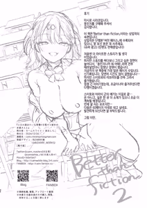 Page 87 of Ero Shousetsu Mitai na Seishun H o YouCha Kanojo no Suito-san to - Better than fiction 2 | 야한 소설 같은 청춘 H를 인싸 여친인 스이토 양과 - preview thumbnail