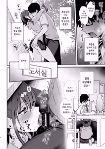 Page 92 of Ero Shousetsu Mitai na Seishun H o YouCha Kanojo no Suito-san to - Better than fiction 2 | 야한 소설 같은 청춘 H를 인싸 여친인 스이토 양과 - preview thumbnail