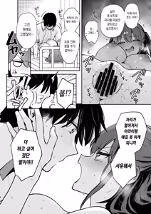 Page 96 of Ero Shousetsu Mitai na Seishun H o YouCha Kanojo no Suito-san to - Better than fiction 2 | 야한 소설 같은 청춘 H를 인싸 여친인 스이토 양과 - preview thumbnail