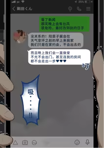 Page 129 of "She's Being Targeted"④ - preview thumbnail