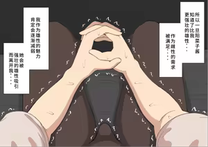 Page 18 of "She's Being Targeted"④ - preview thumbnail