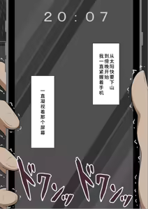 Page 197 of "She's Being Targeted"④ - preview thumbnail