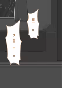 Page 200 of "She's Being Targeted"④ - preview thumbnail