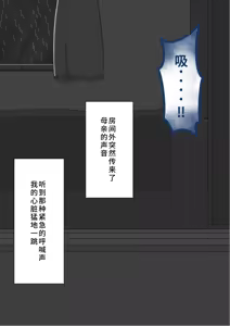 Page 201 of "She's Being Targeted"④ - preview thumbnail