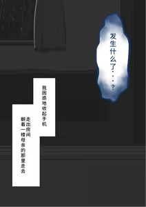 Page 202 of "She's Being Targeted"④ - preview thumbnail