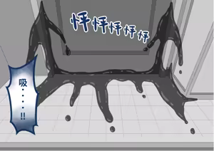 Page 204 of "She's Being Targeted"④ - preview thumbnail