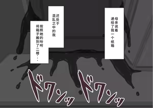 Page 207 of "She's Being Targeted"④ - preview thumbnail