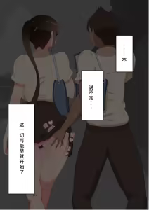Page 21 of "She's Being Targeted"④ - preview thumbnail