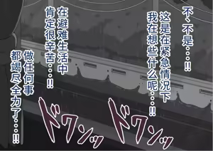 Page 232 of "She's Being Targeted"④ - preview thumbnail