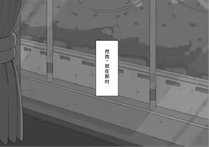 Page 247 of "She's Being Targeted"④ - preview thumbnail