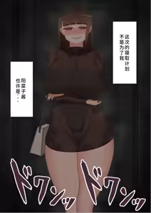Page 27 of "She's Being Targeted"④ - preview thumbnail
