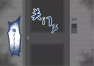 Page 282 of "She's Being Targeted"④ - preview thumbnail