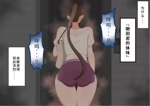 Page 287 of "She's Being Targeted"④ - preview thumbnail