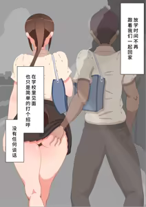 Page 310 of "She's Being Targeted"④ - preview thumbnail