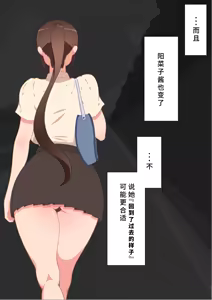 Page 314 of "She's Being Targeted"④ - preview thumbnail