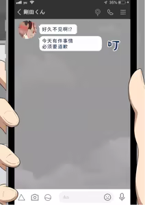 Page 377 of "She's Being Targeted"④ - preview thumbnail