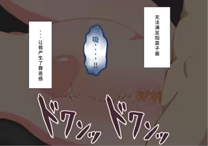 Page 38 of "She's Being Targeted"④ - preview thumbnail