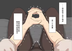 Page 39 of "She's Being Targeted"④ - preview thumbnail