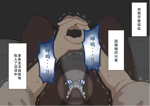 Page 41 of "She's Being Targeted"④ - preview thumbnail