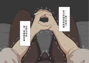 Page 42 of "She's Being Targeted"④ - preview thumbnail