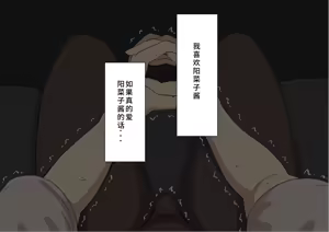 Page 45 of "She's Being Targeted"④ - preview thumbnail