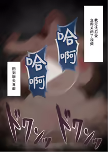 Page 481 of "She's Being Targeted"④ - preview thumbnail