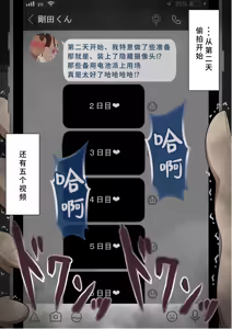Page 483 of "She's Being Targeted"④ - preview thumbnail