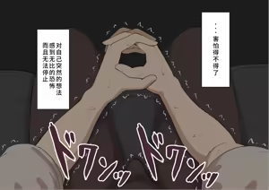 Page 49 of "She's Being Targeted"④ - preview thumbnail