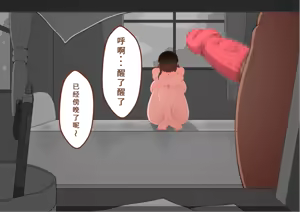 Page 516 of "She's Being Targeted"④ - preview thumbnail