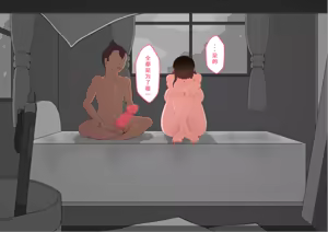 Page 553 of "She's Being Targeted"④ - preview thumbnail