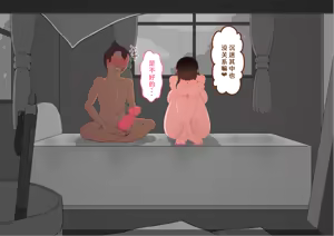 Page 566 of "She's Being Targeted"④ - preview thumbnail