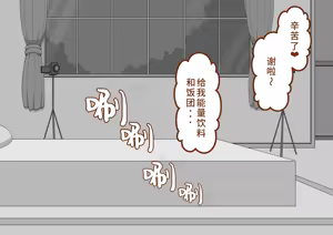 Page 963 of "She's Being Targeted"④ - preview thumbnail
