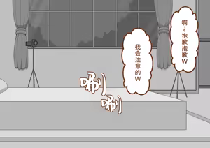 Page 966 of "She's Being Targeted"④ - preview thumbnail