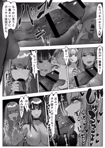Page 18 of Shakkin Gal 3-nin ga Doujin AV Satsuei shita Kekka - preview thumbnail