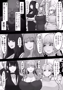 Page 26 of Shakkin Gal 3-nin ga Doujin AV Satsuei shita Kekka - preview thumbnail
