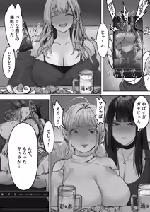 Page 6 of Shakkin Gal 3-nin ga Doujin AV Satsuei shita Kekka - preview thumbnail